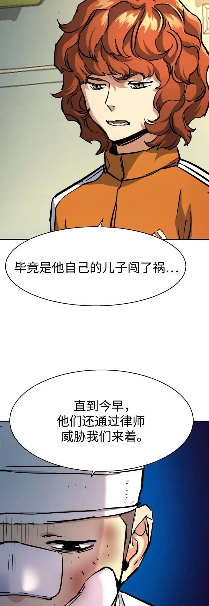 第198话 第45页