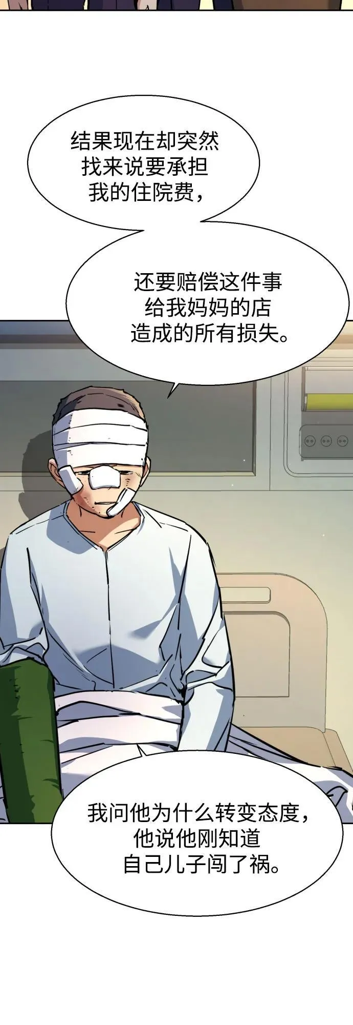 第198话 第47页