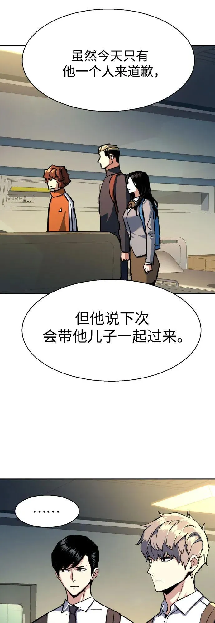 第198话 第48页