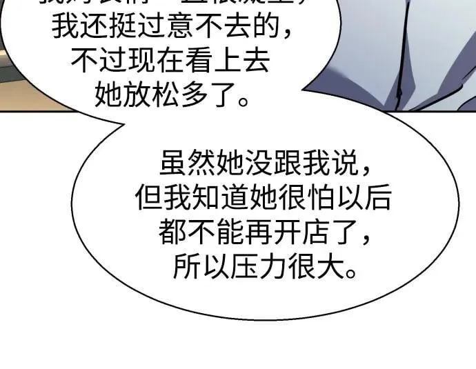 第198话 第50页