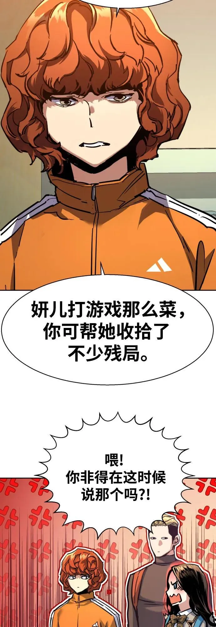 第198话 第53页