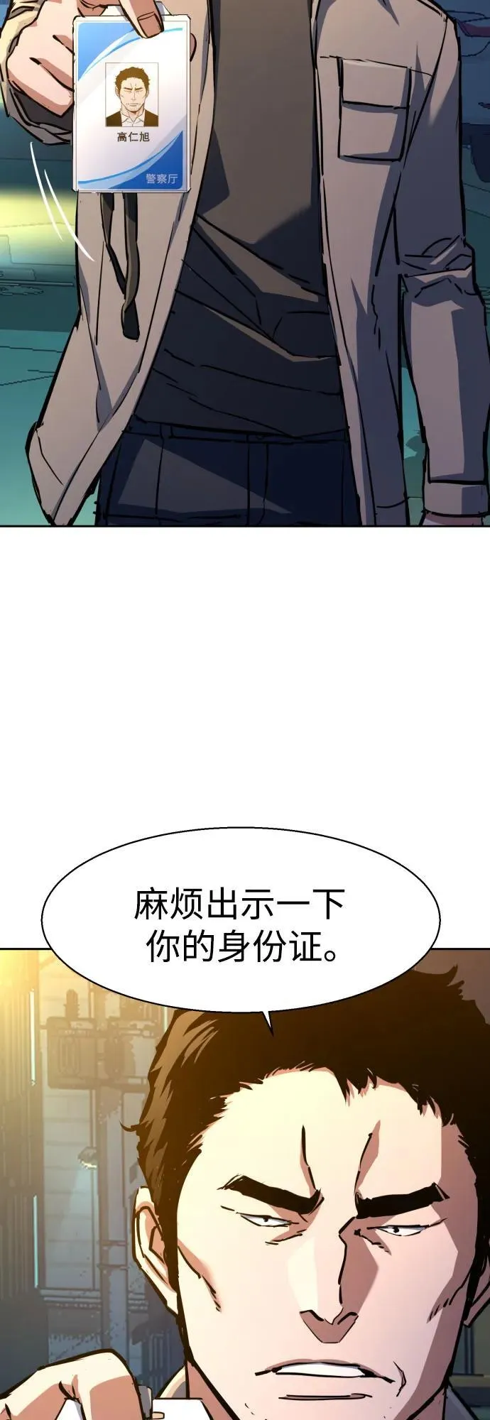 第198话 第66页