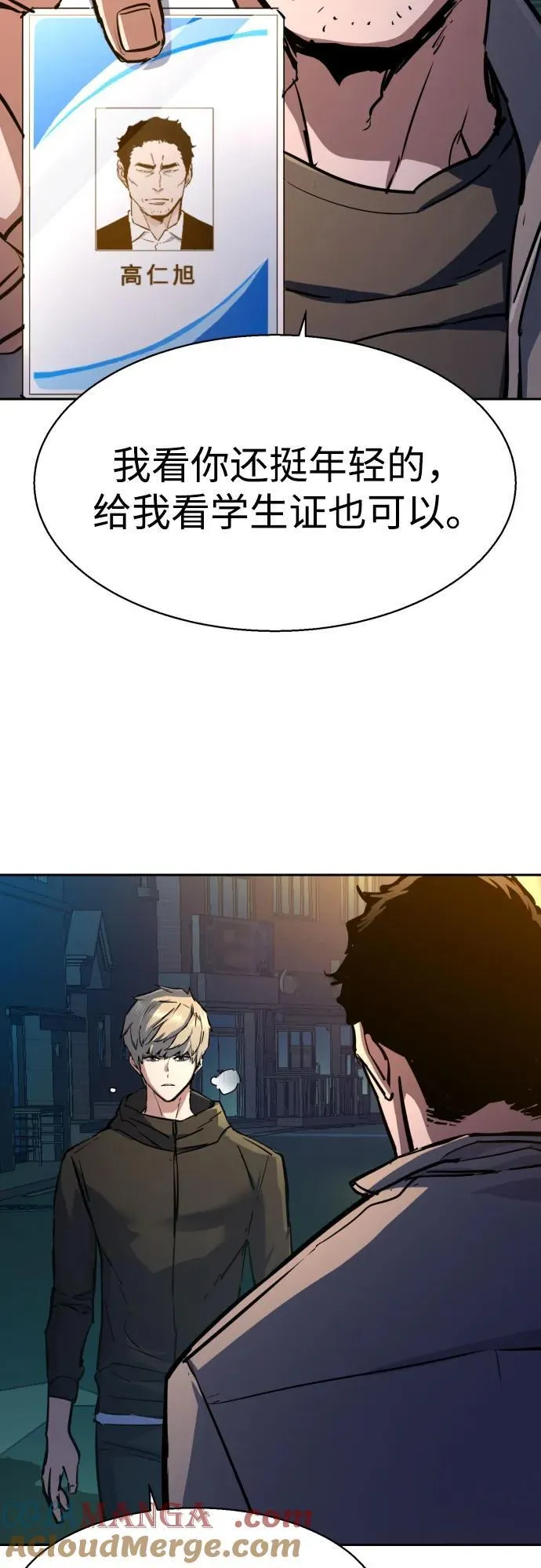 第198话 第67页