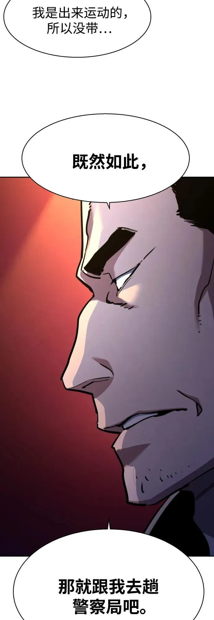 第198话 第68页
