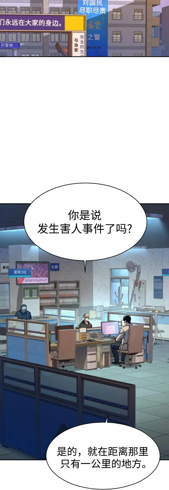第199话 第3页