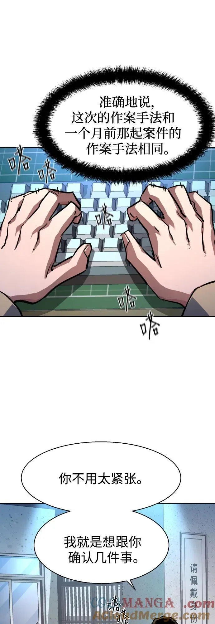 第199话 第4页