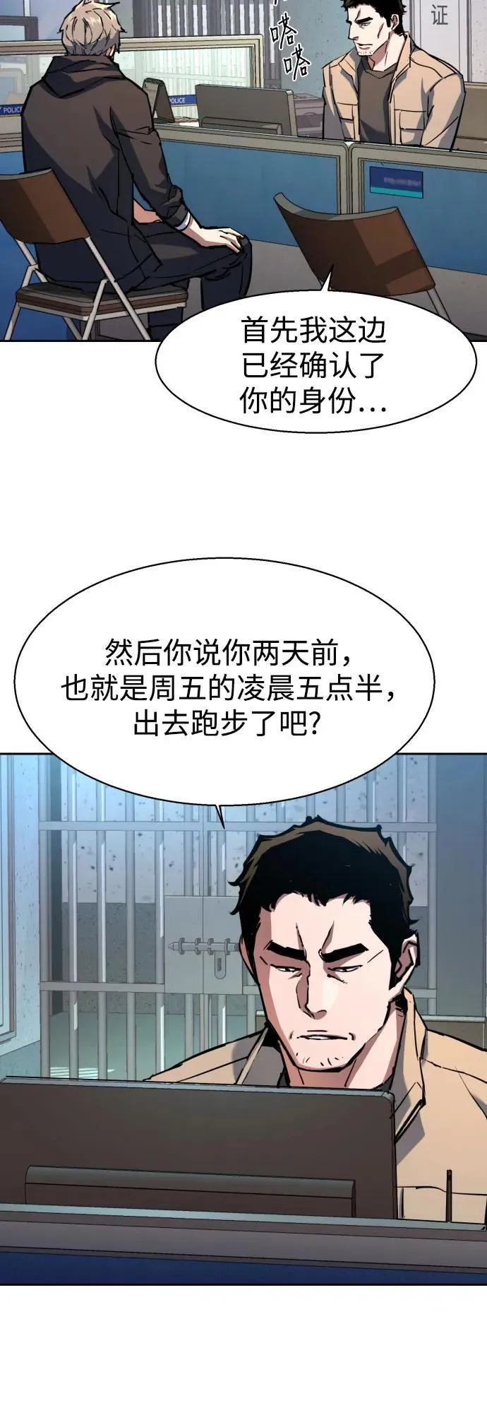 第199话 第5页