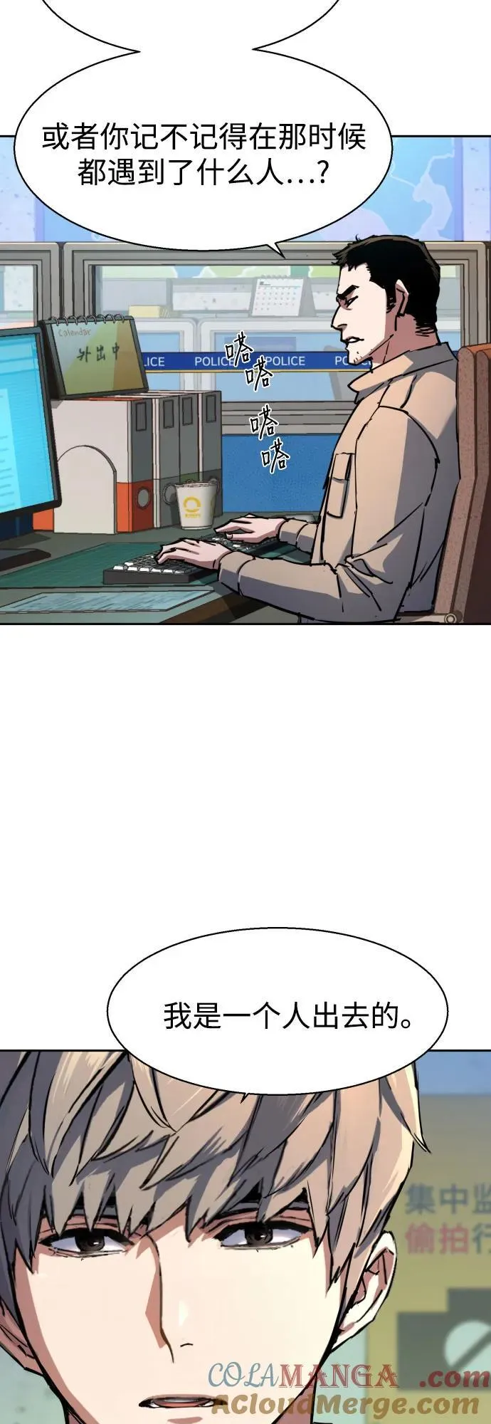 第199话 第7页