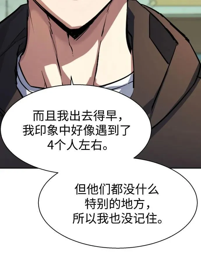 第199话 第8页
