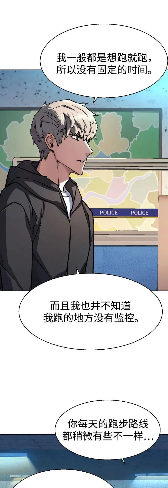 第199话 第11页