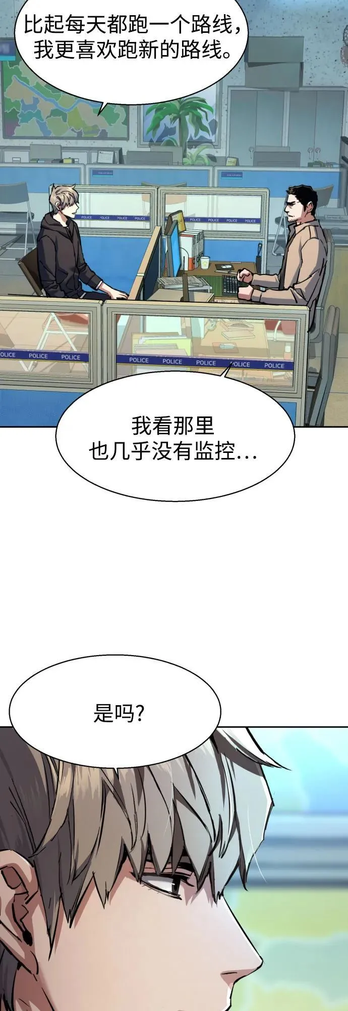 第199话 第12页