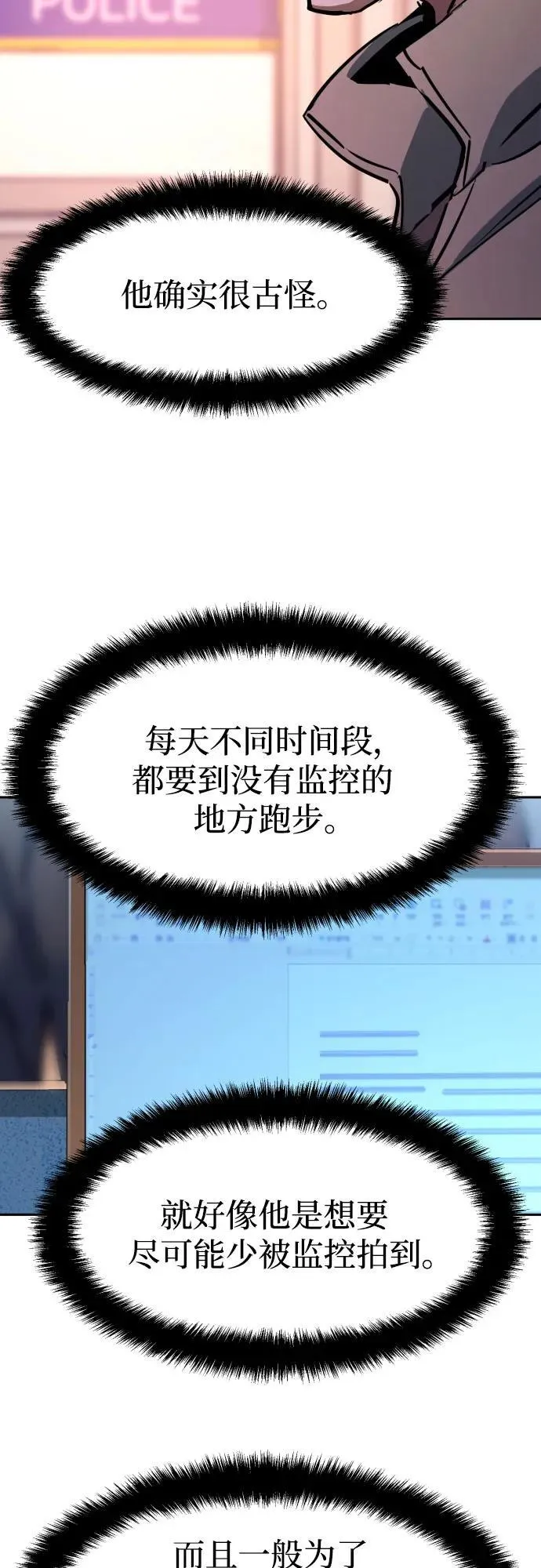 第199话 第14页