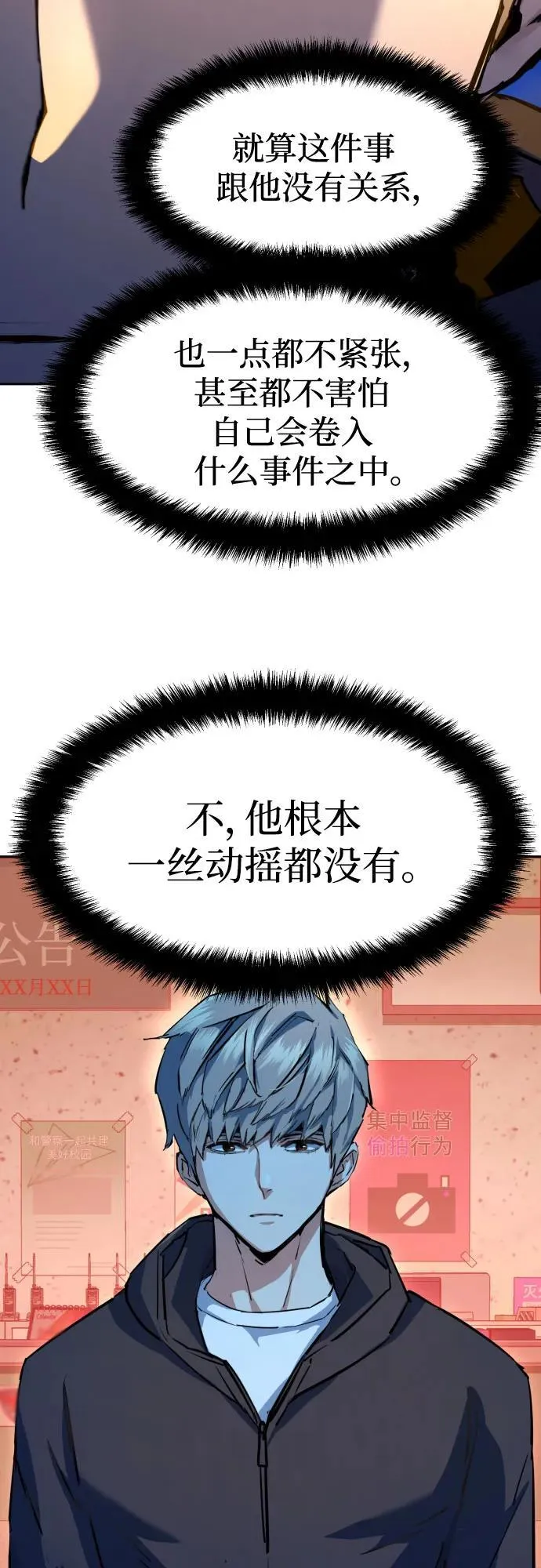 第199话 第17页