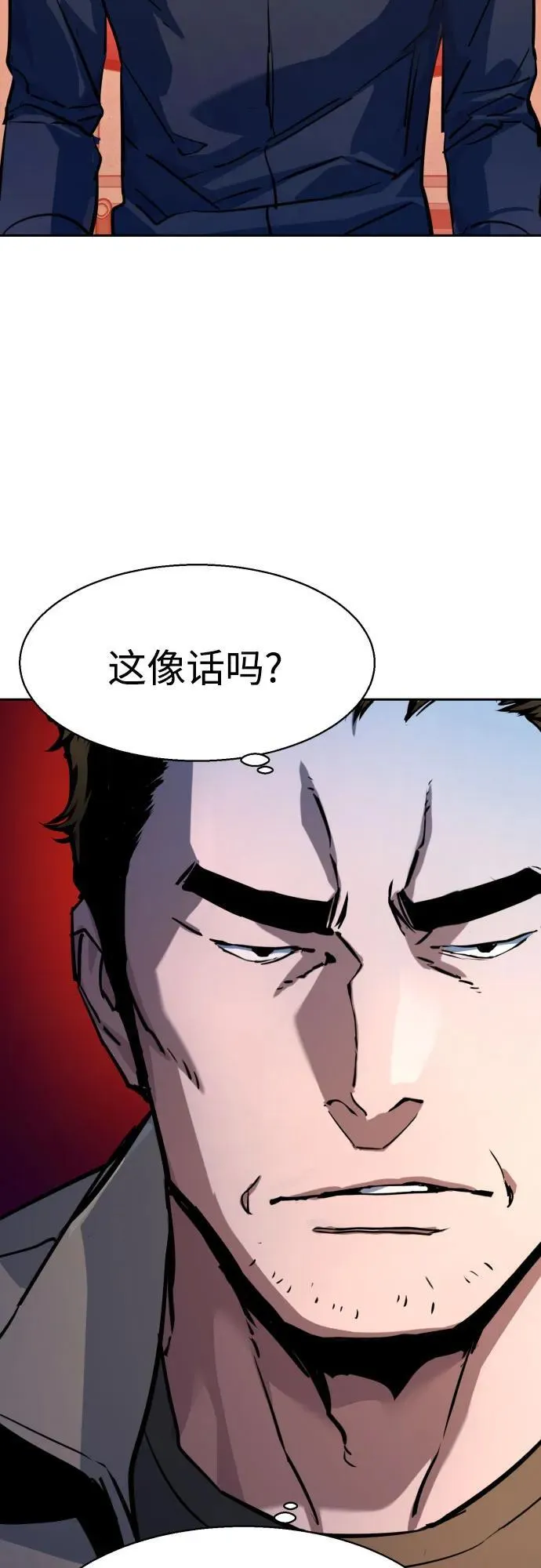 第199话 第18页