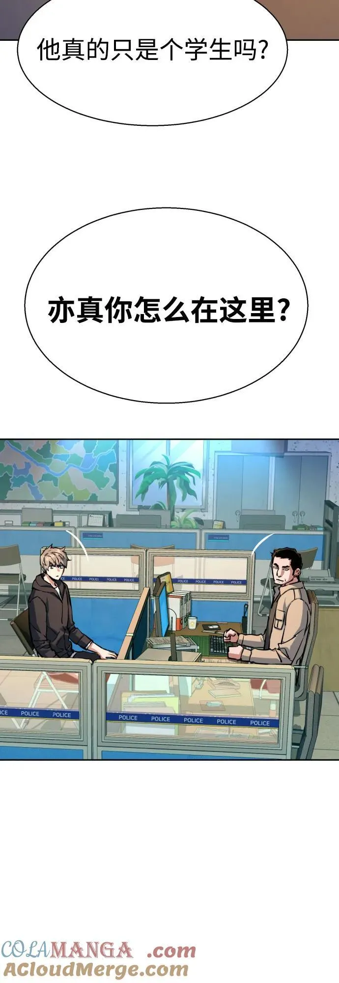 第199话 第19页