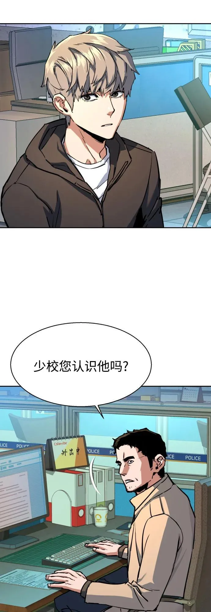 第199话 第21页