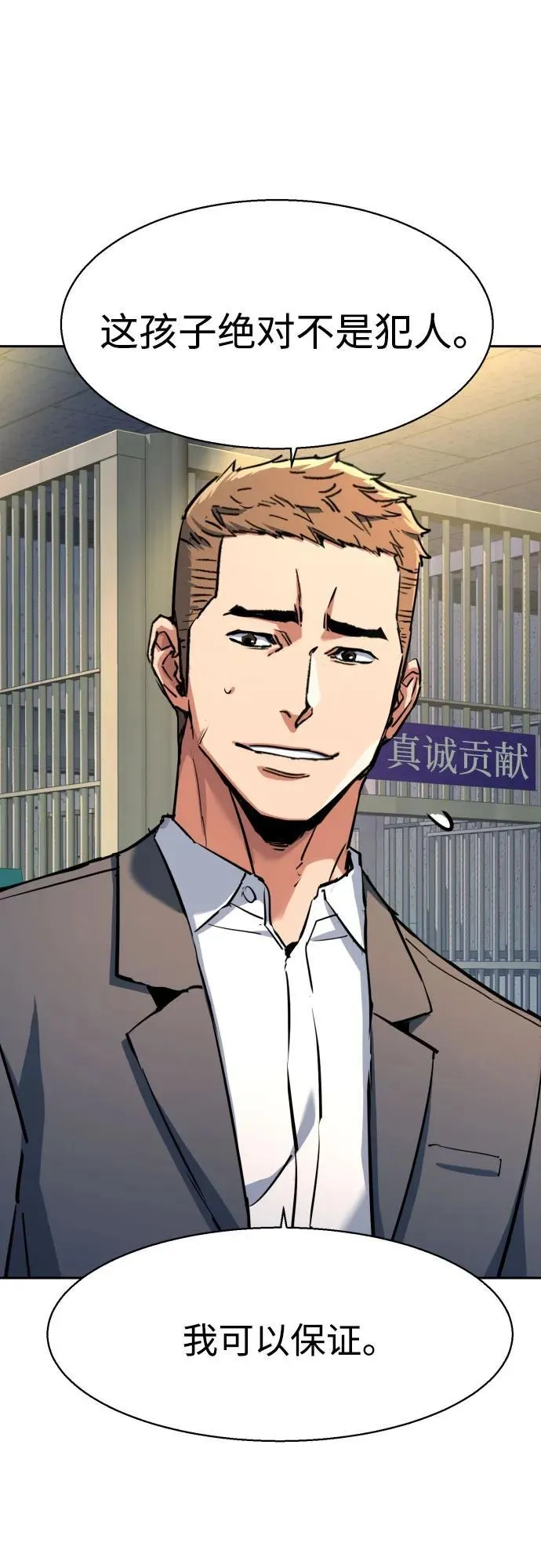 第199话 第23页