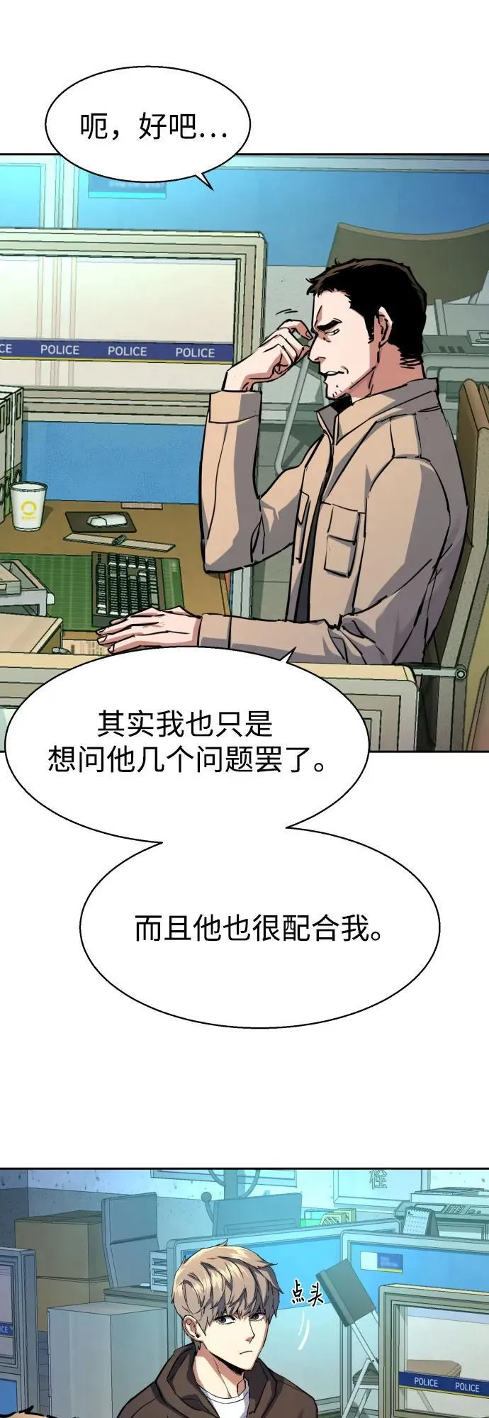 第199话 第24页