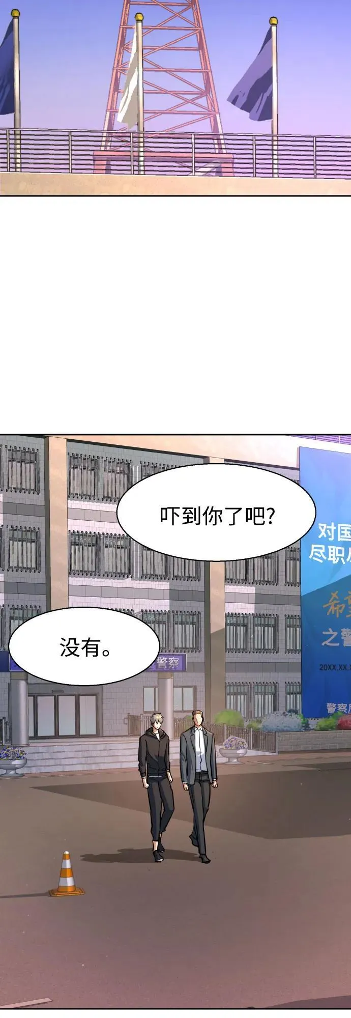第199话 第26页