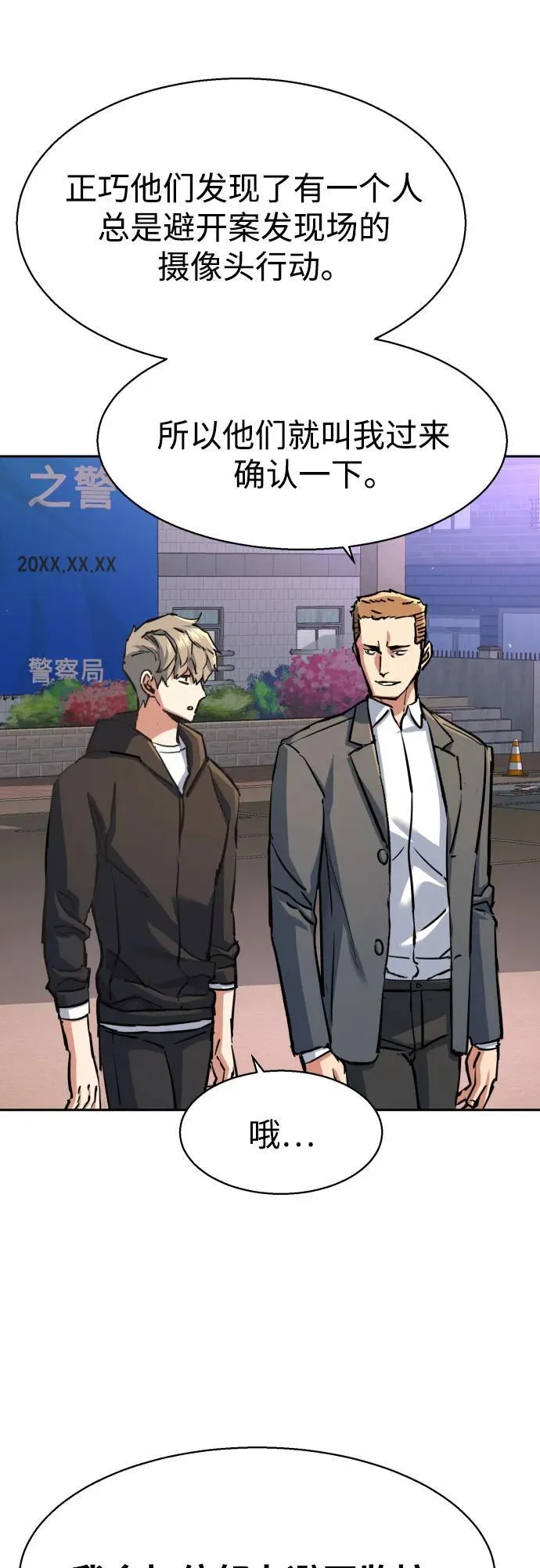 第199话 第27页