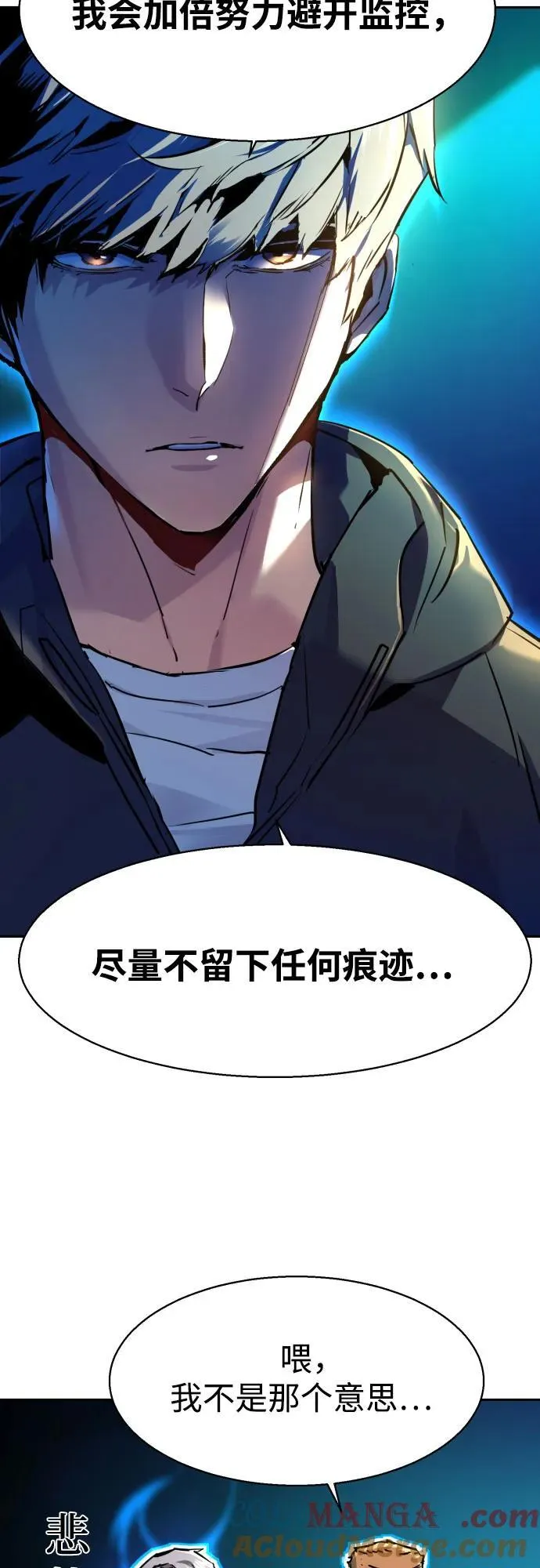 第199话 第28页