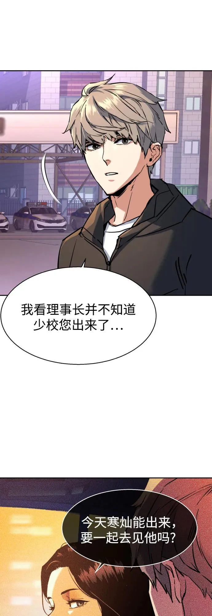 第199话 第30页