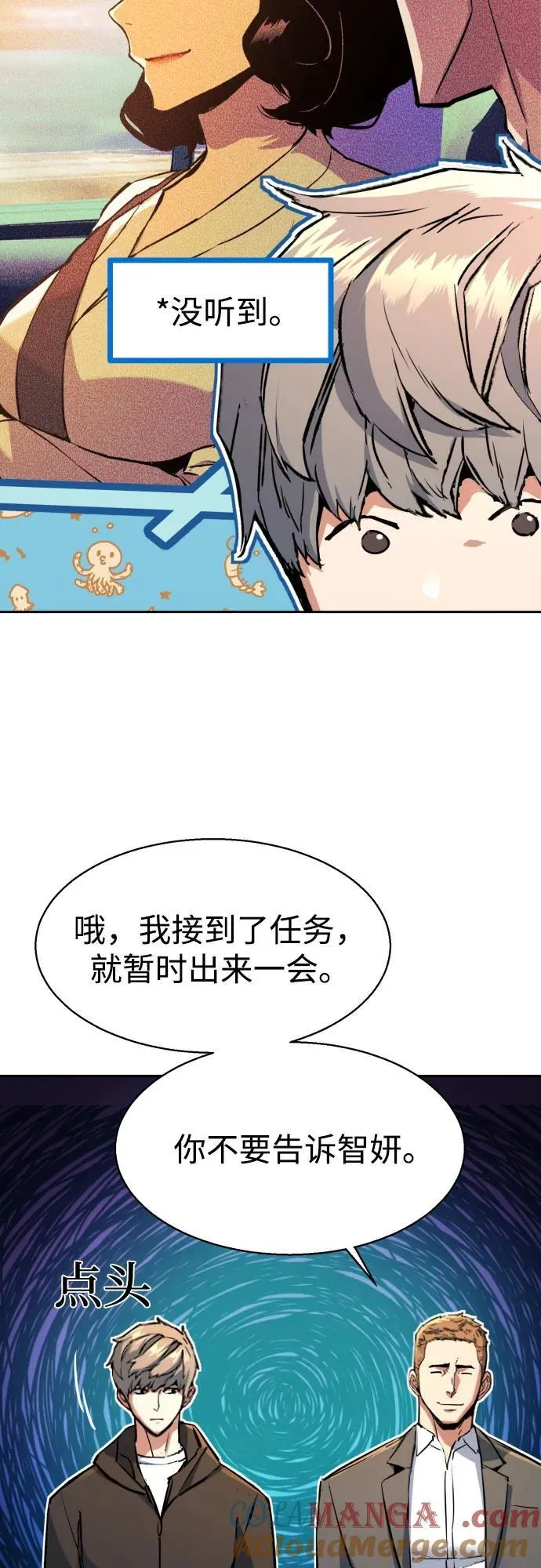 第199话 第31页
