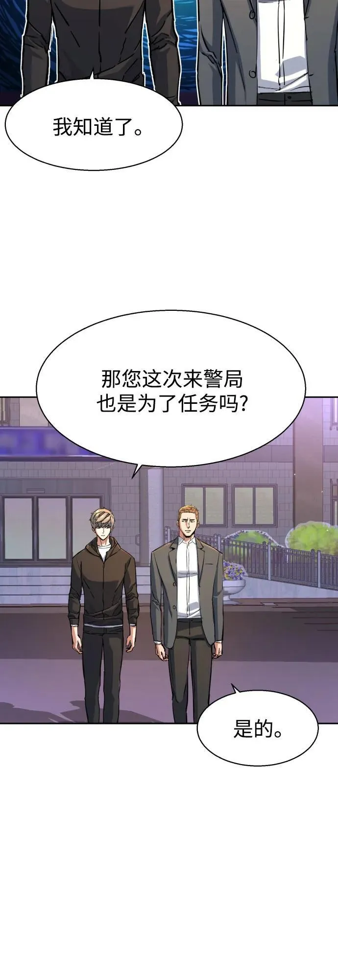 第199话 第32页
