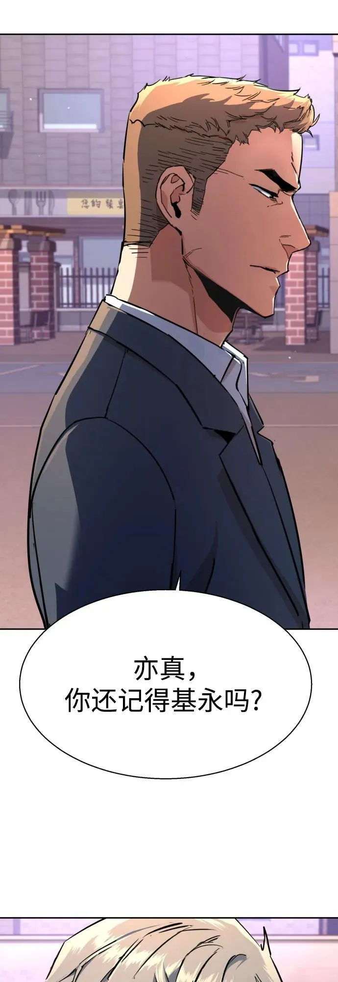 第199话 第33页
