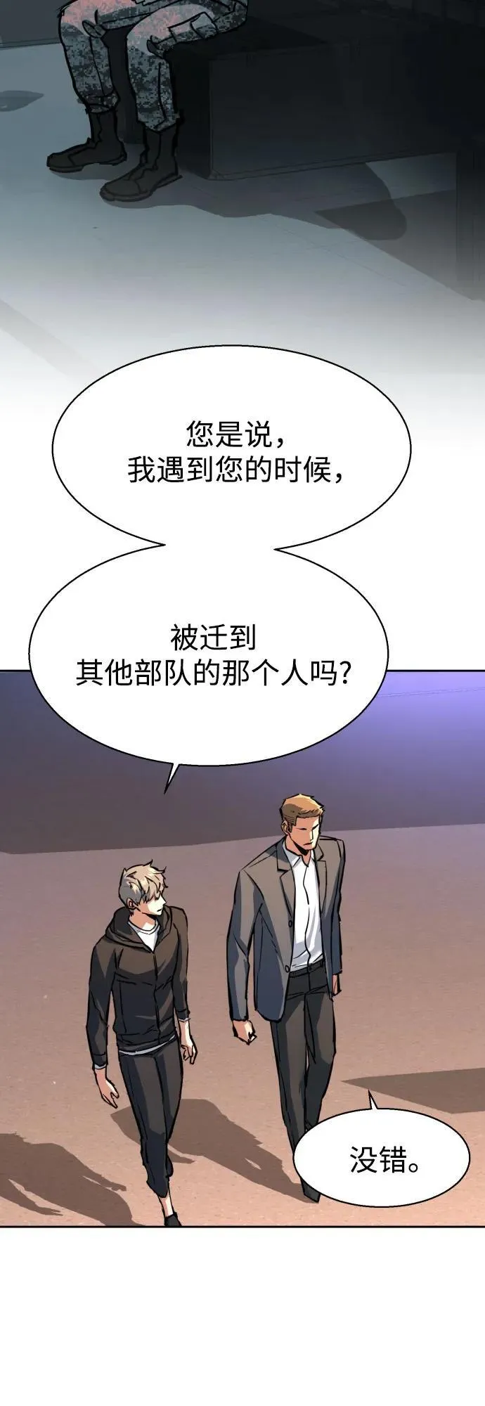 第199话 第35页
