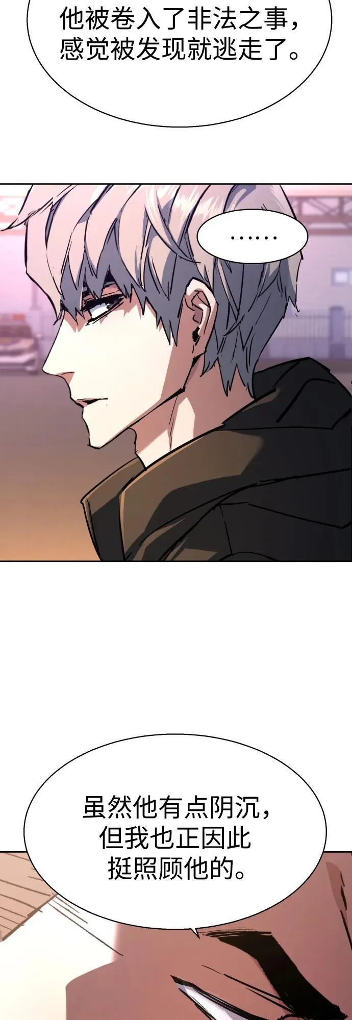 第199话 第38页