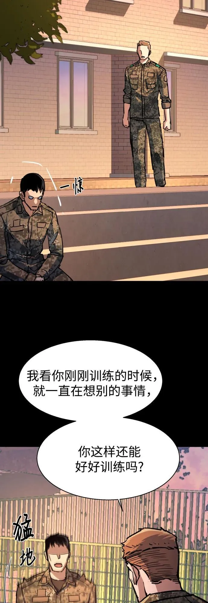 第199话 第41页