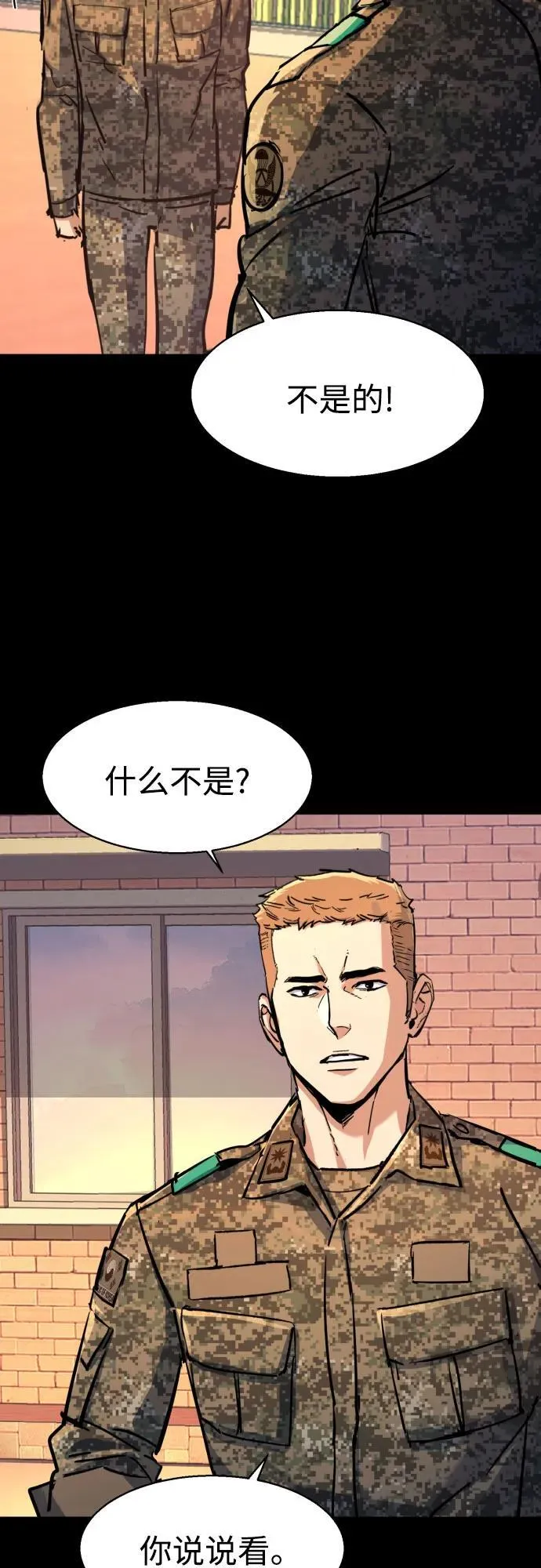 第199话 第42页