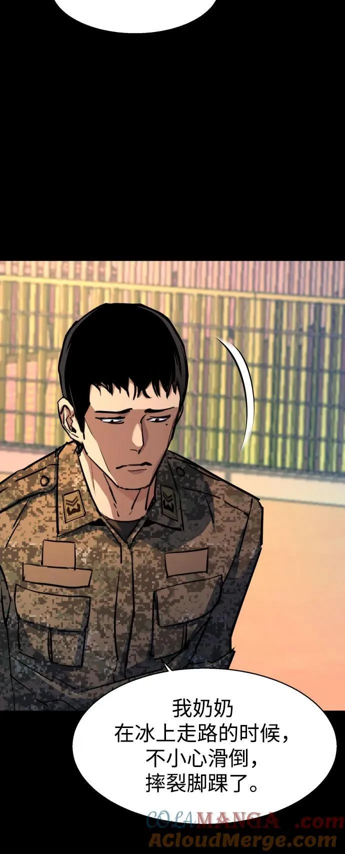 第199话 第43页