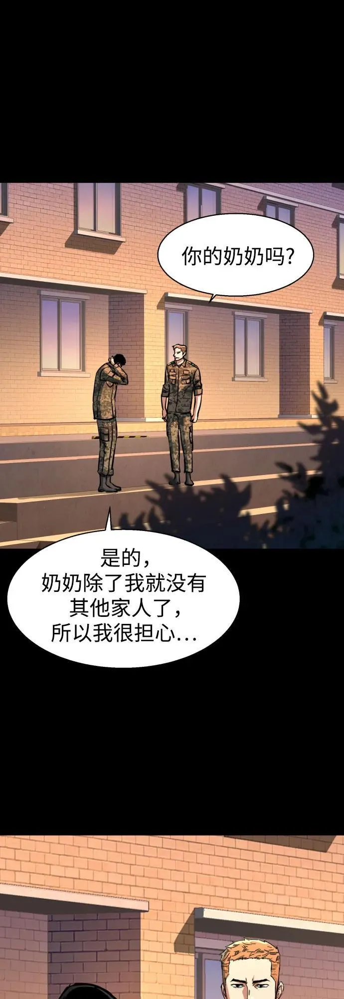 第199话 第44页