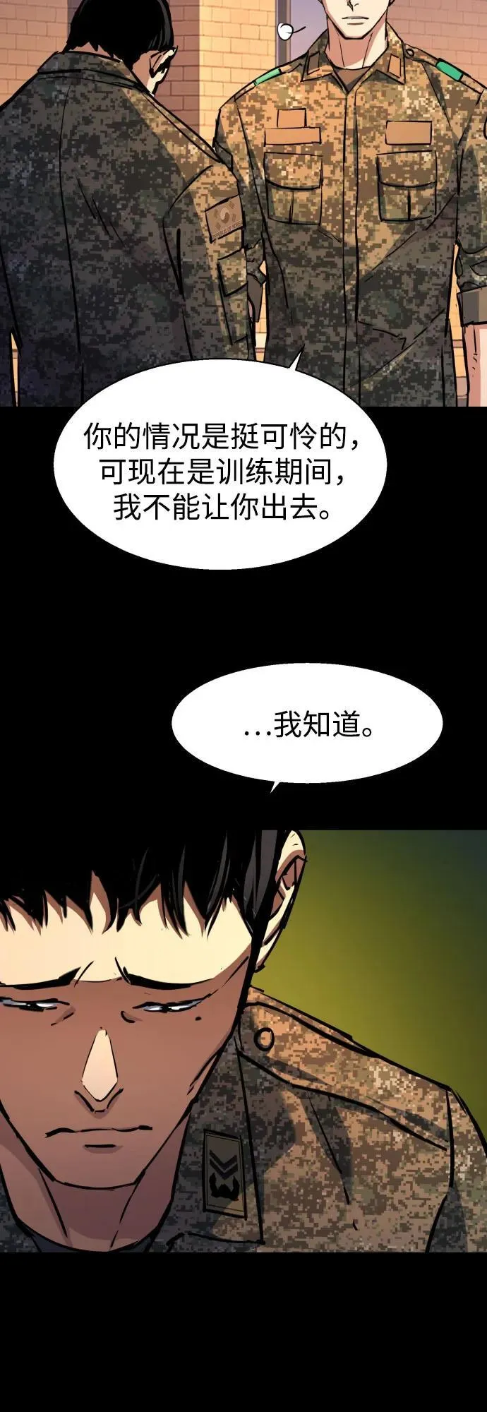 第199话 第45页