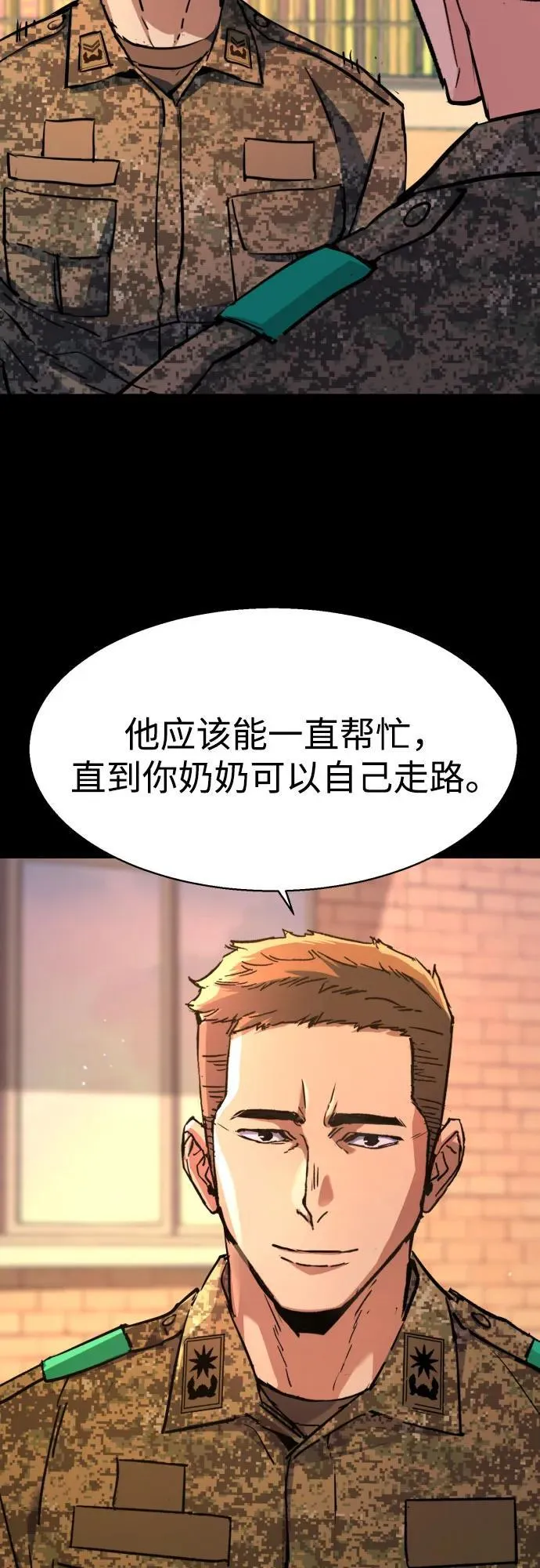 第199话 第47页