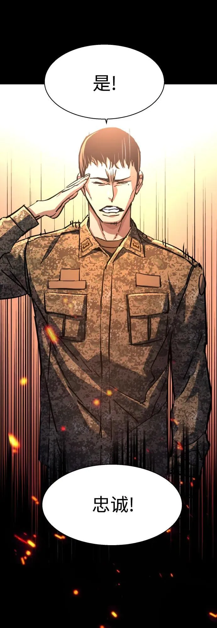 第199话 第51页