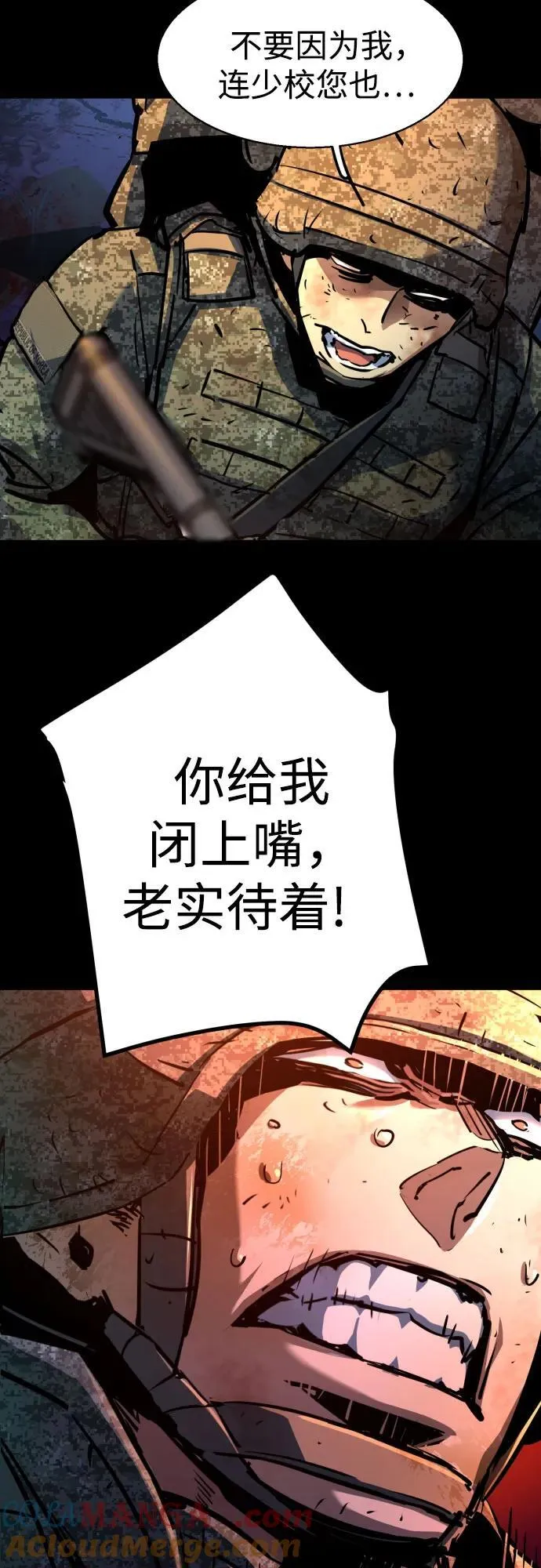 第199话 第55页