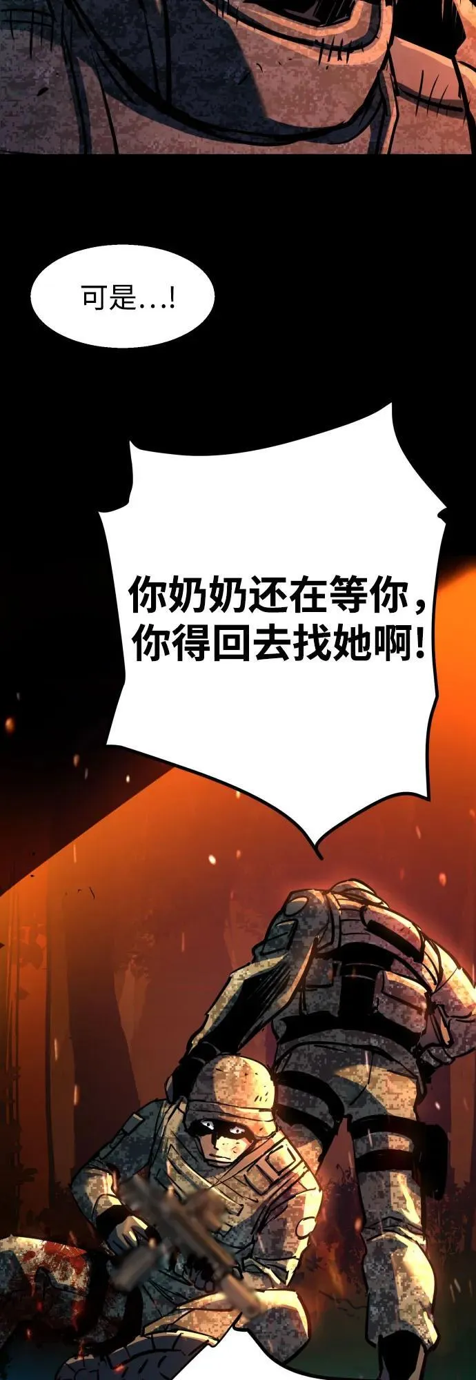 第199话 第56页