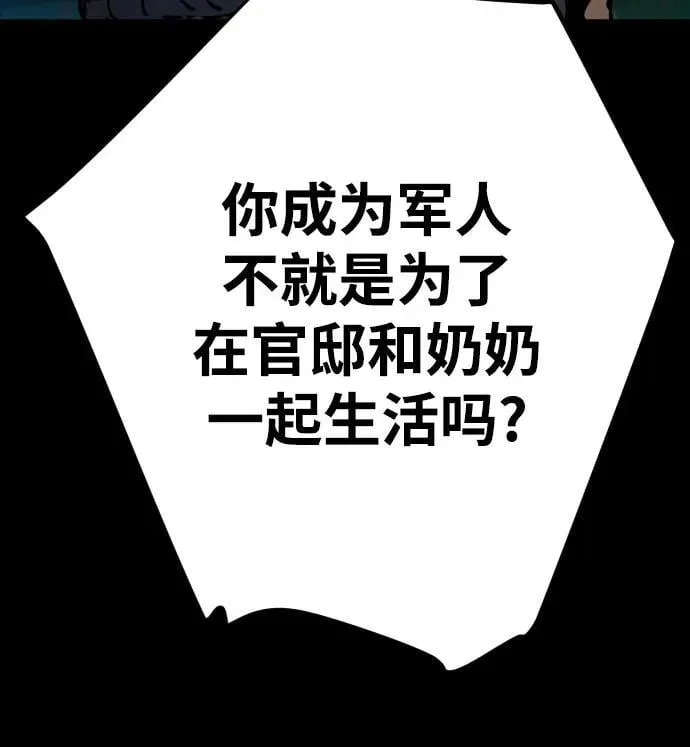 第199话 第57页