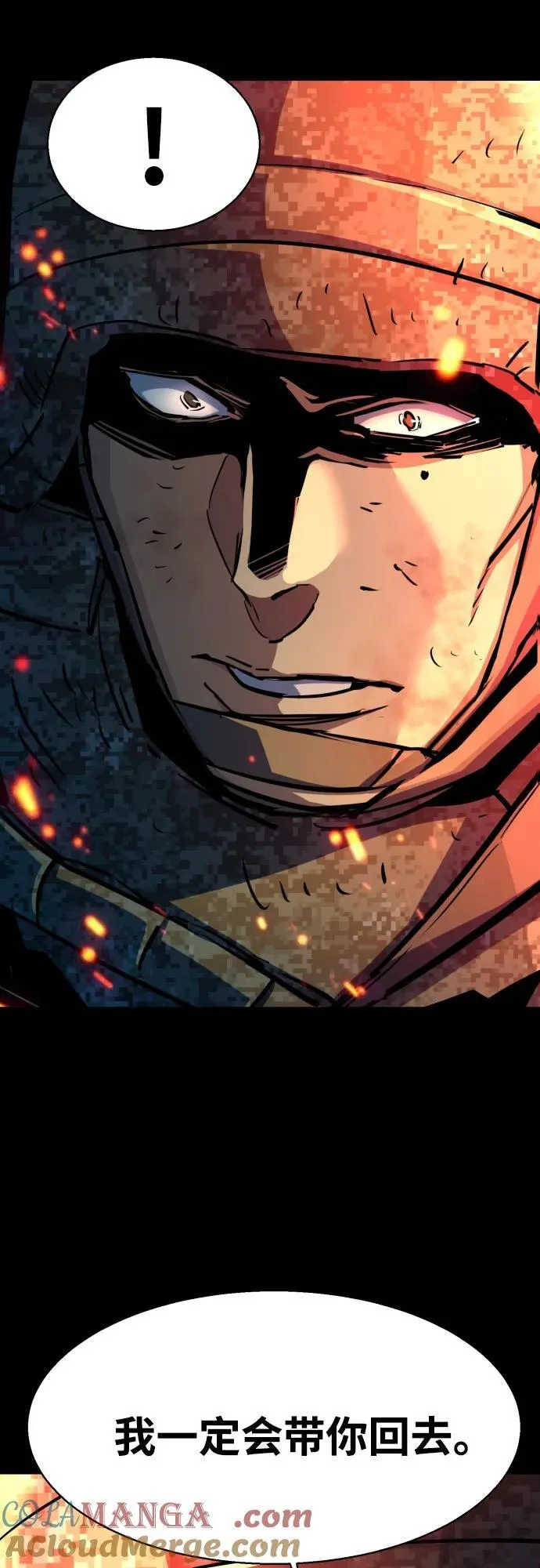 第199话 第58页