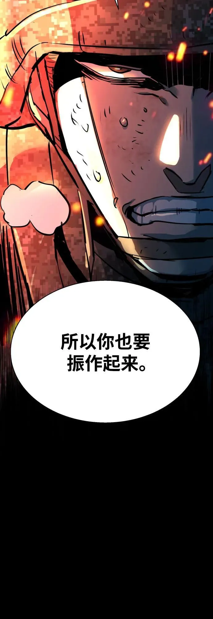 第199话 第59页