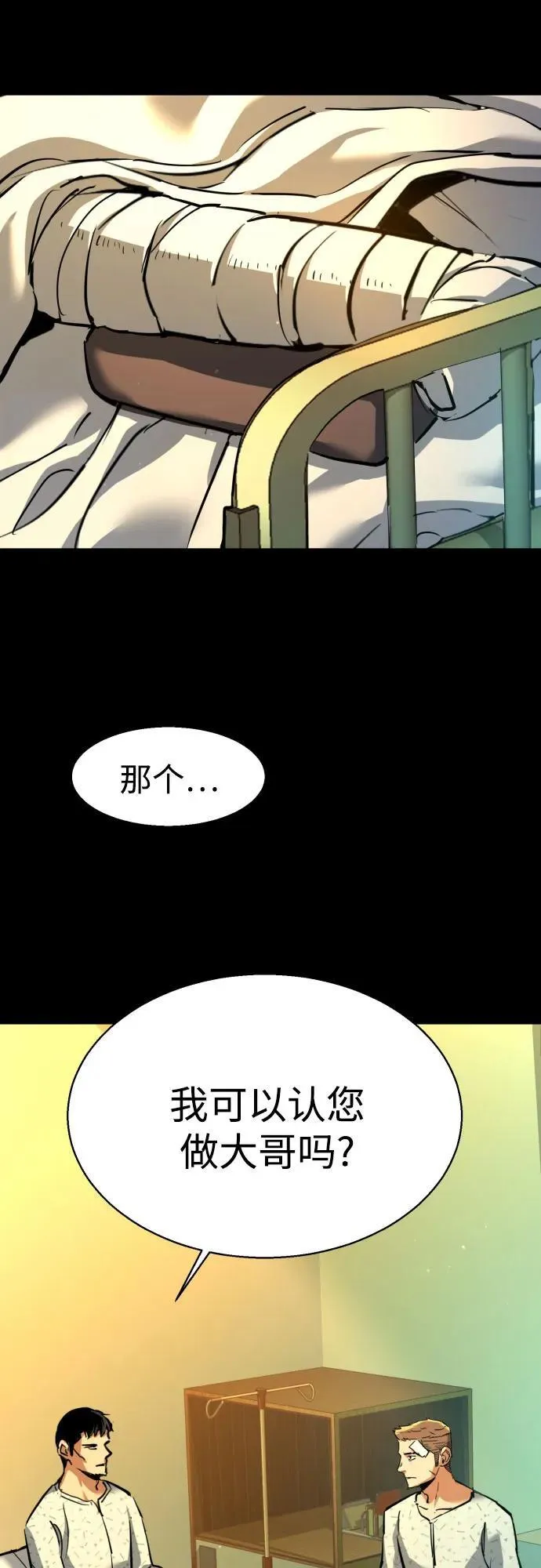 第199话 第60页
