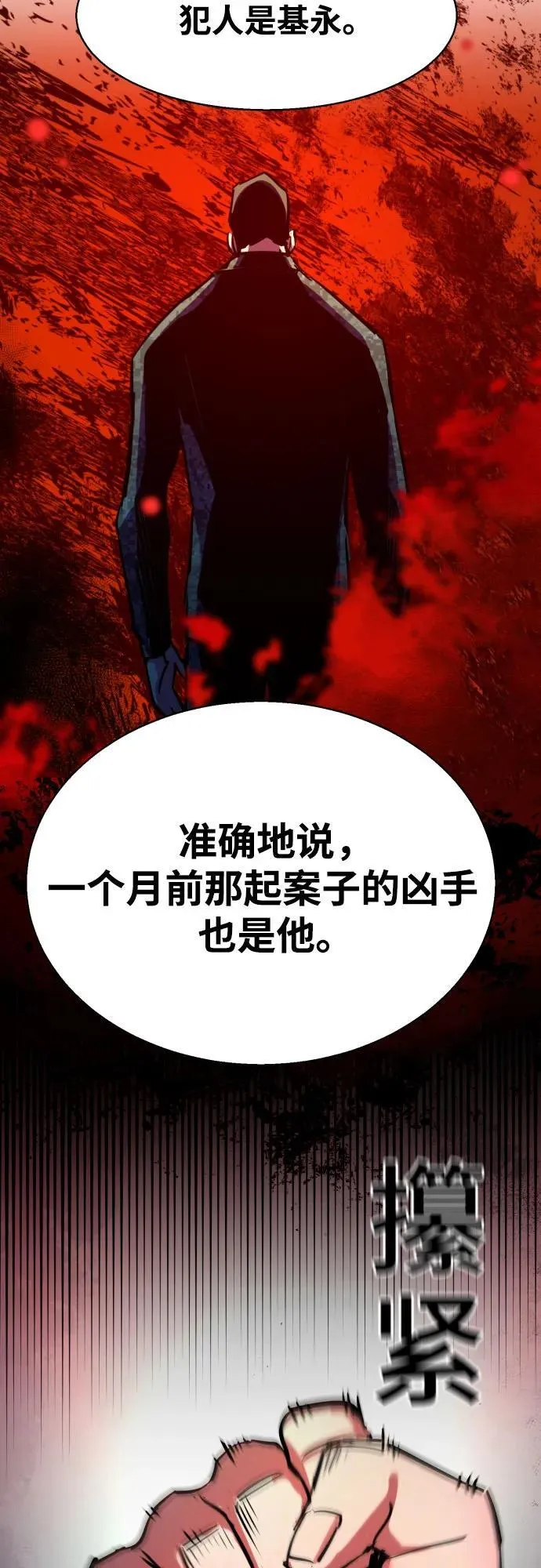 第199话 第66页