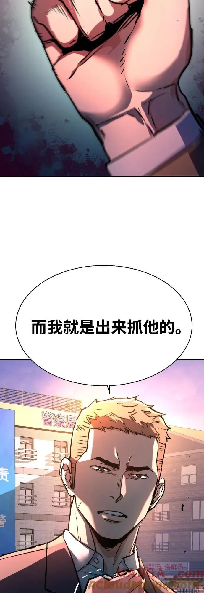 第199话 第67页