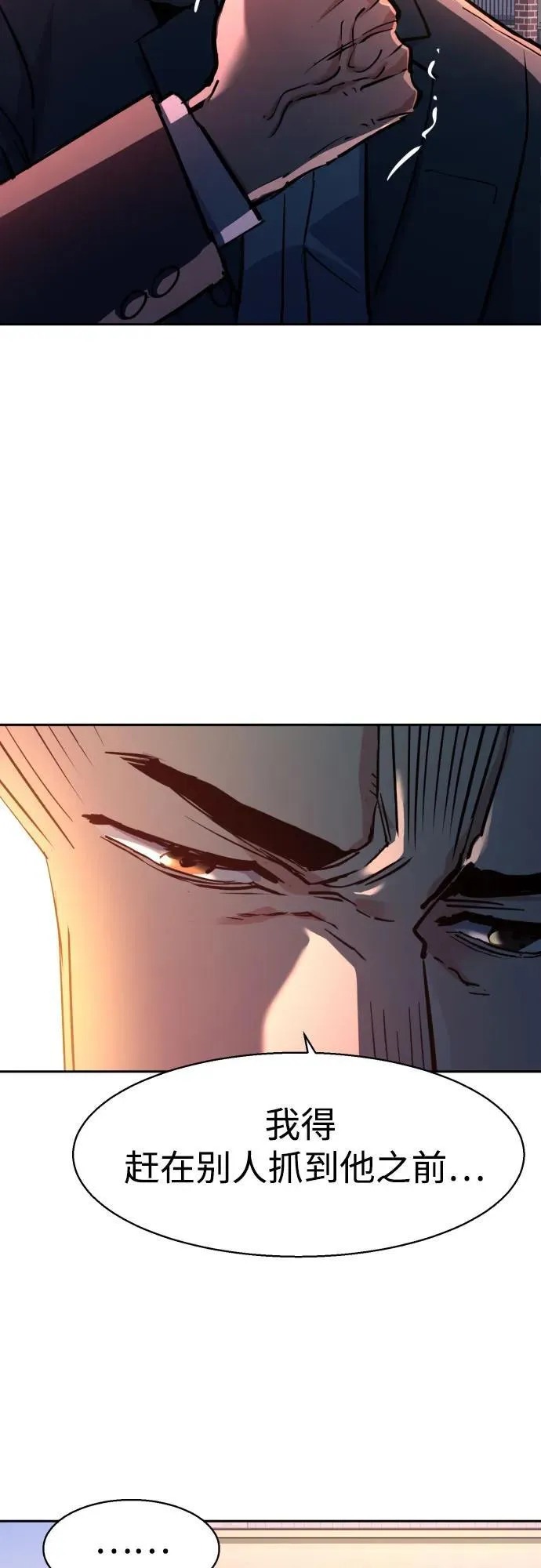第199话 第68页