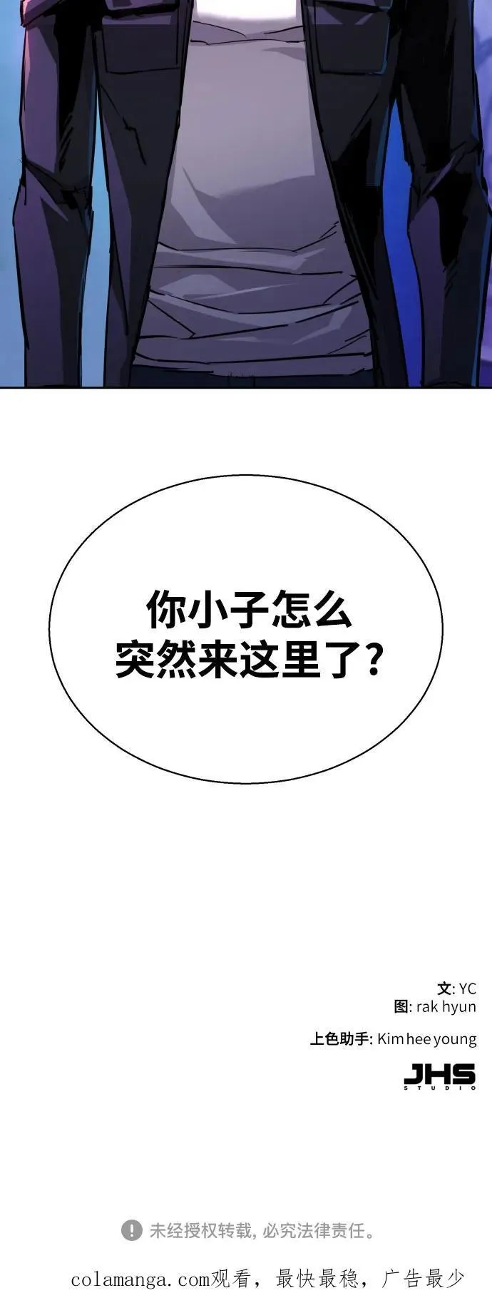第199话 第72页