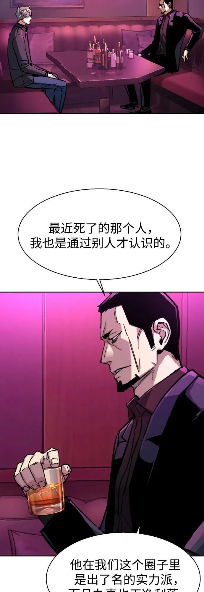 第200话 第3页