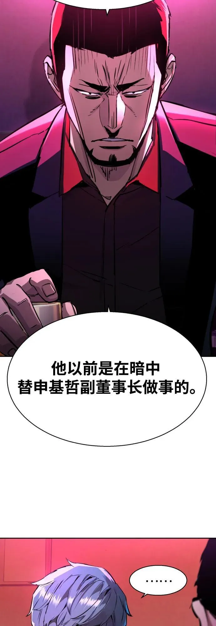 第200话 第5页